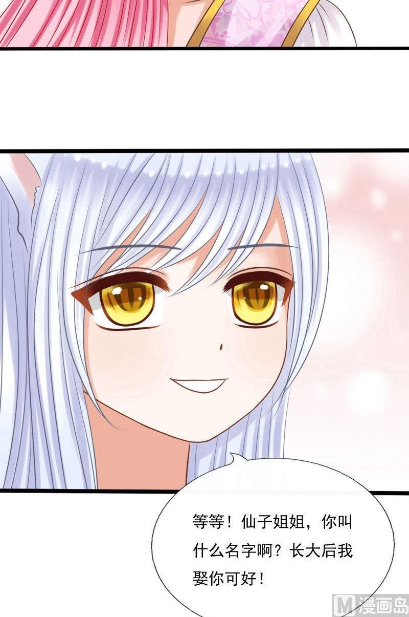 第68话番外之缘起（上）-第68话