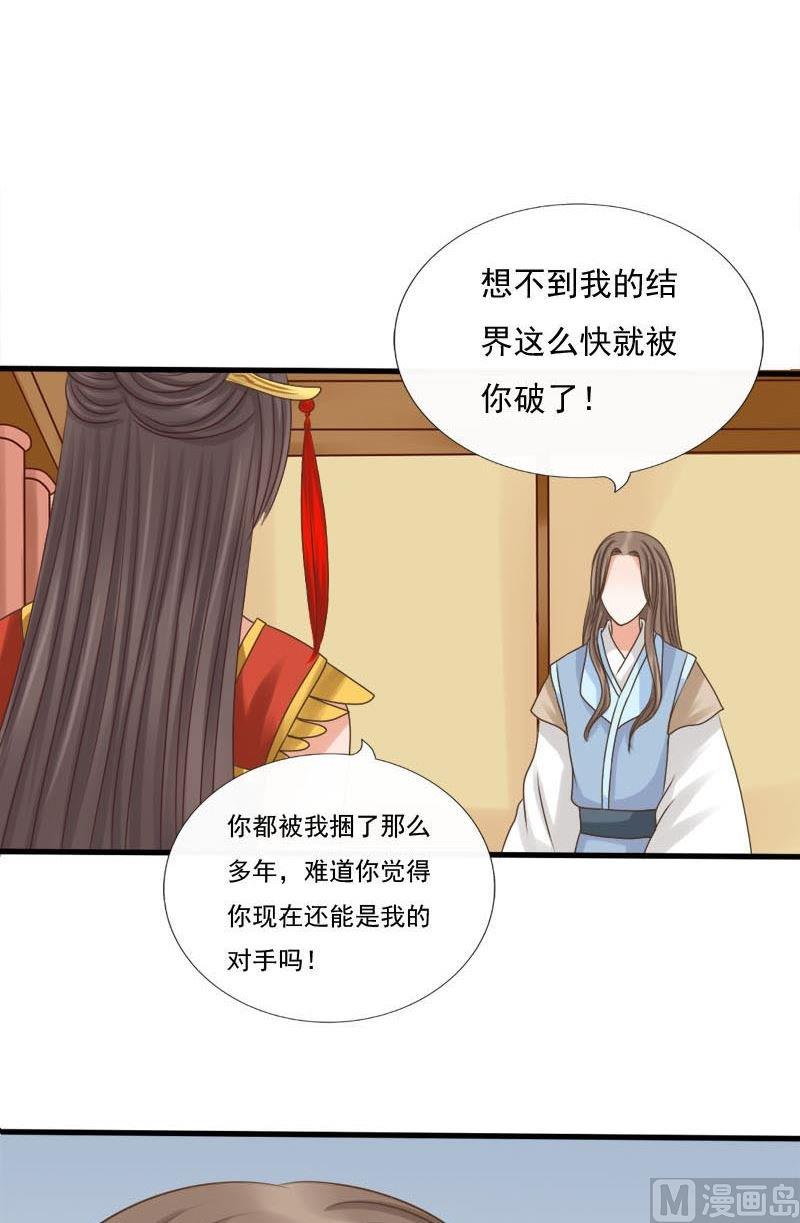 第70话 别想囚禁我-第70话
