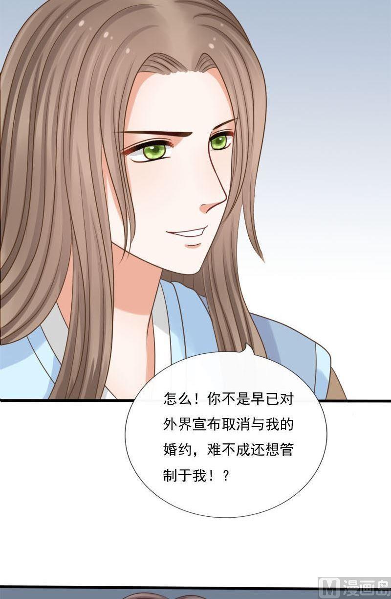 第70话 别想囚禁我-第70话
