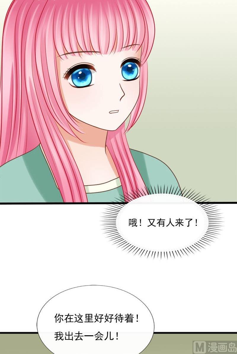 第70话 别想囚禁我-第70话