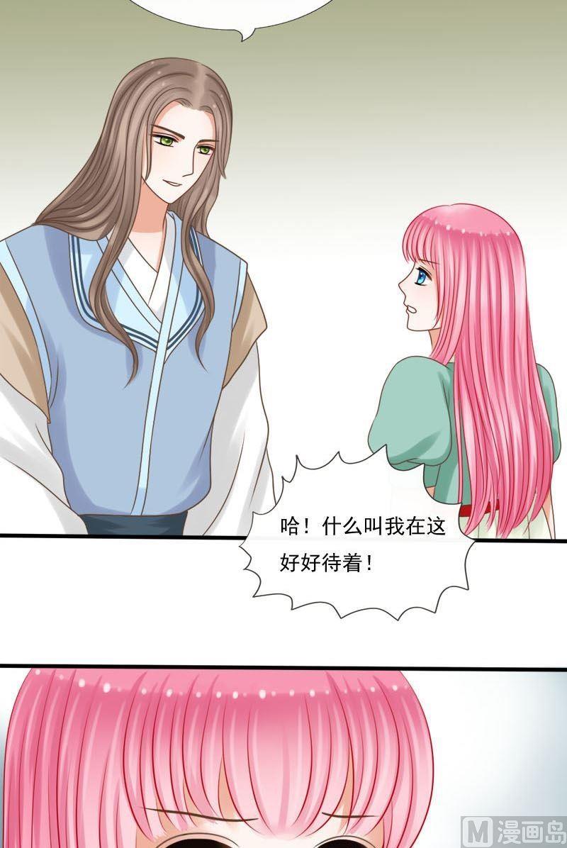 第70话 别想囚禁我-第70话