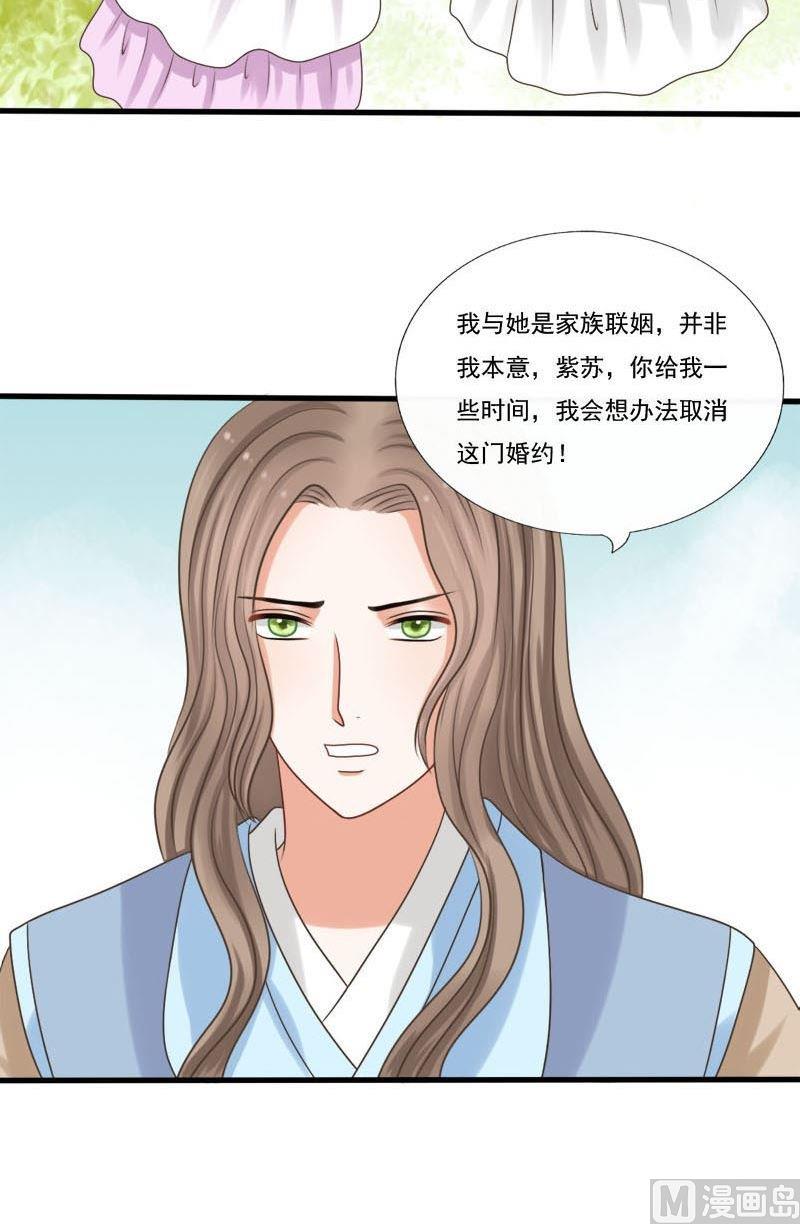 第70话 别想囚禁我-第70话