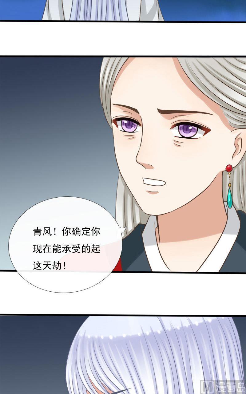 第74话雷劫-第74话