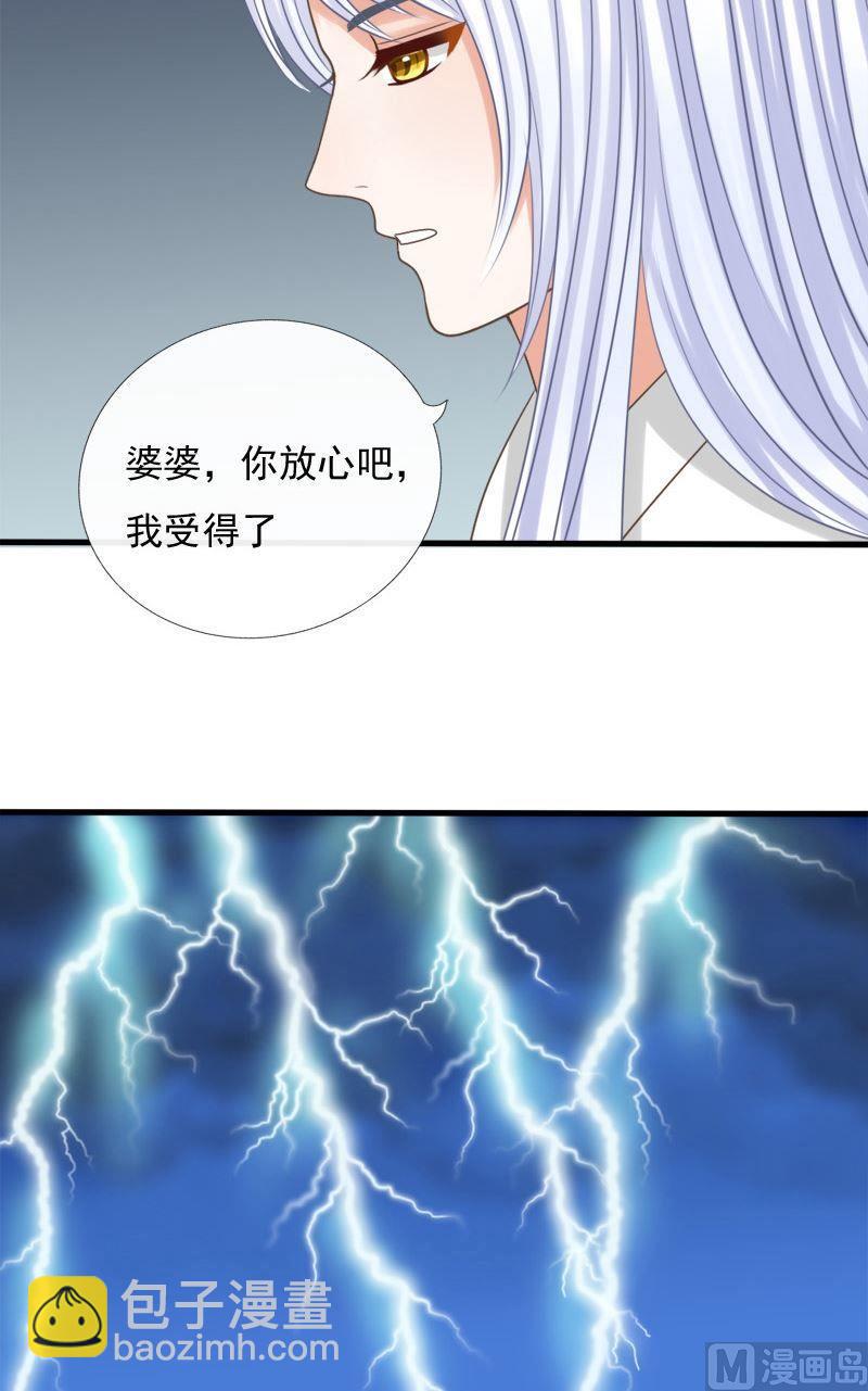 第74话雷劫-第74话