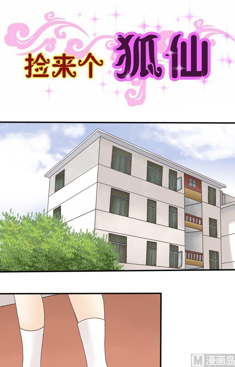 第10话 家里有俩逗比-第10话