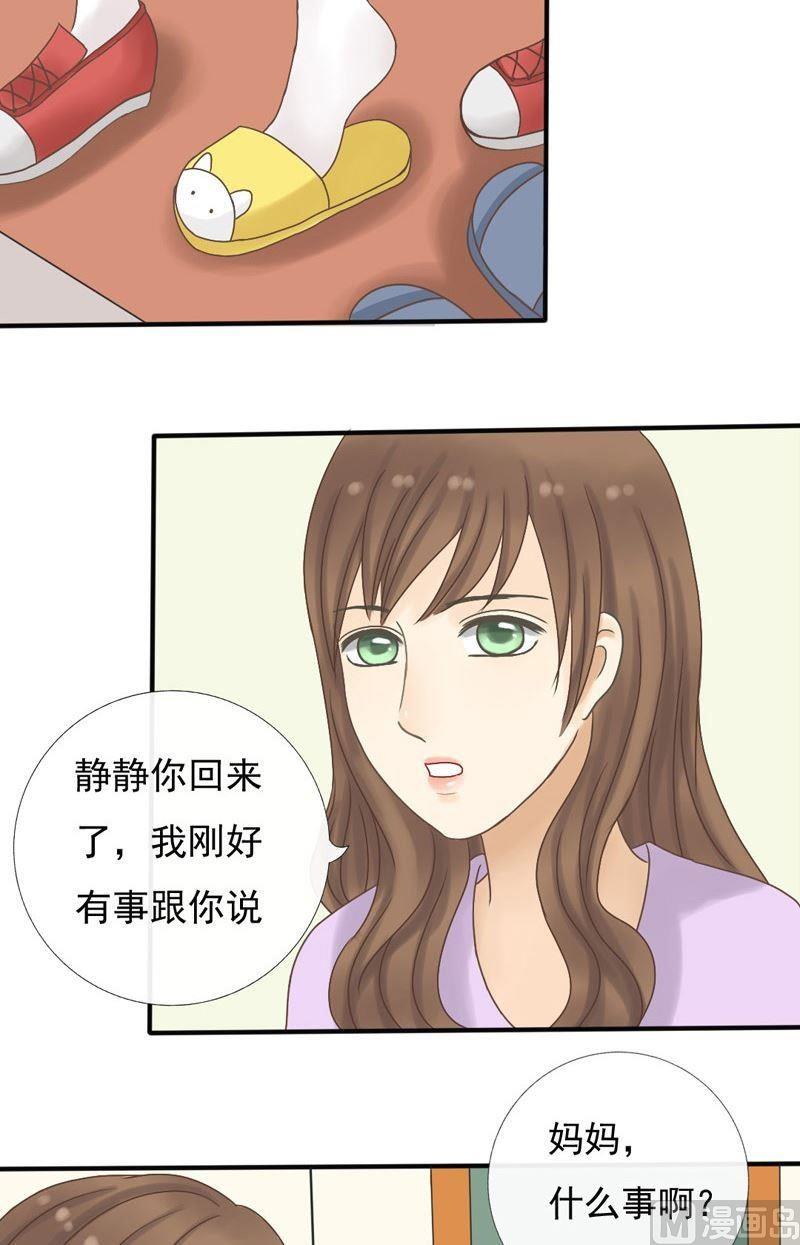 第10话 家里有俩逗比-第10话