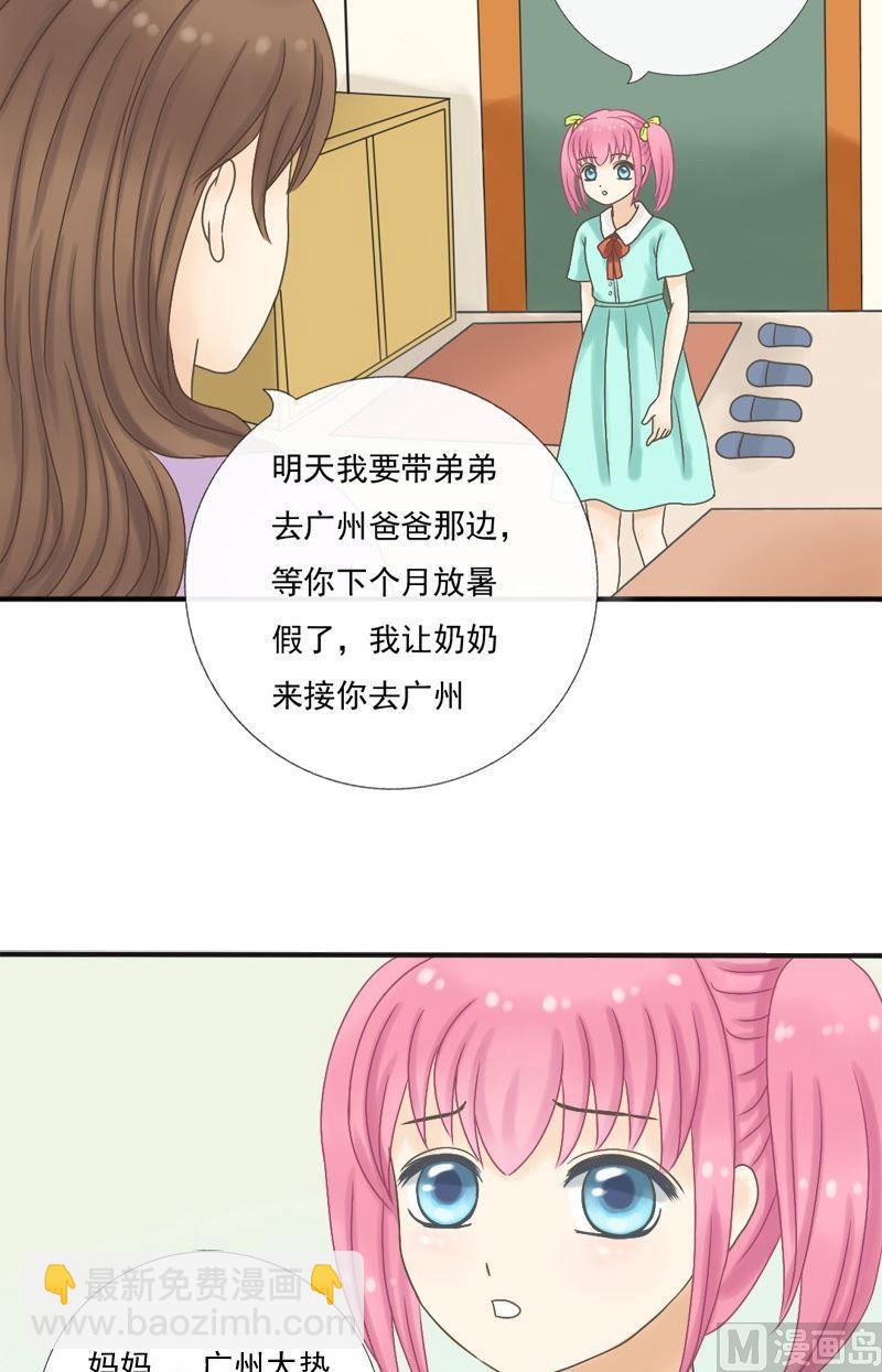 第10话 家里有俩逗比-第10话