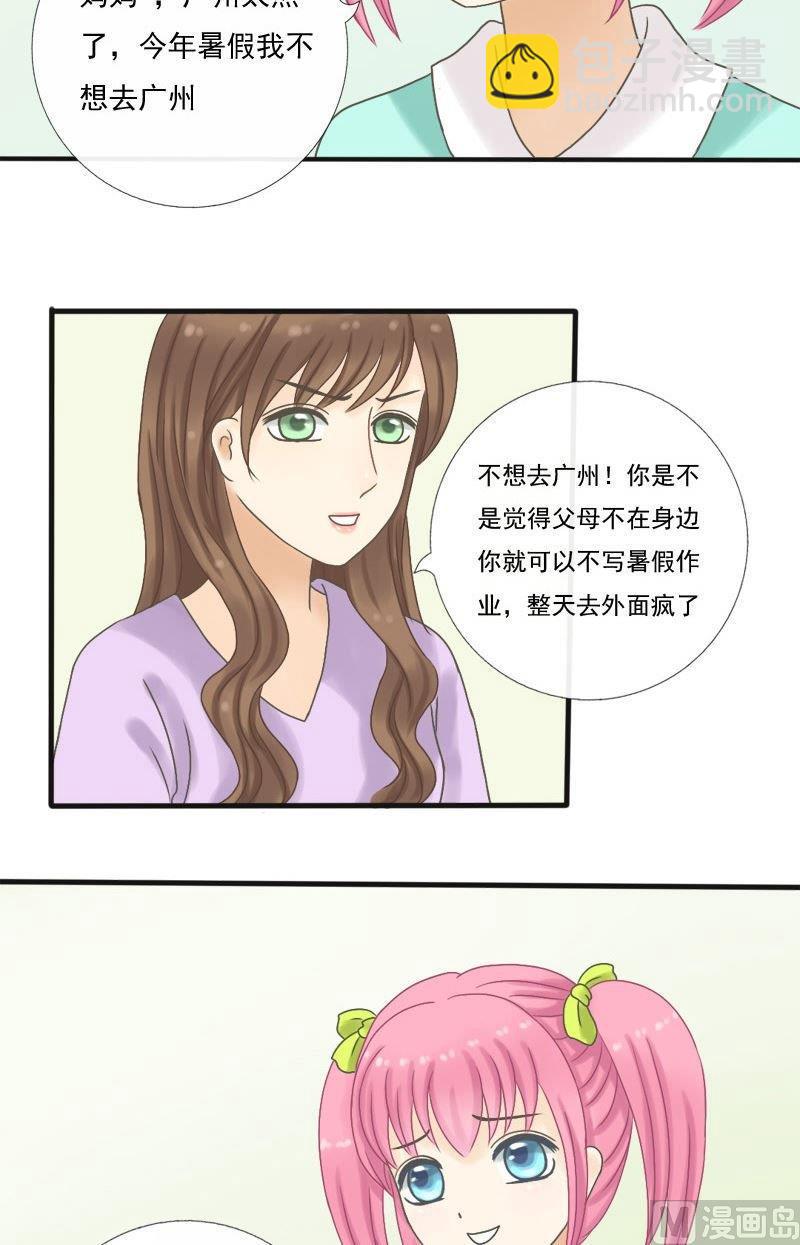 第10话 家里有俩逗比-第10话