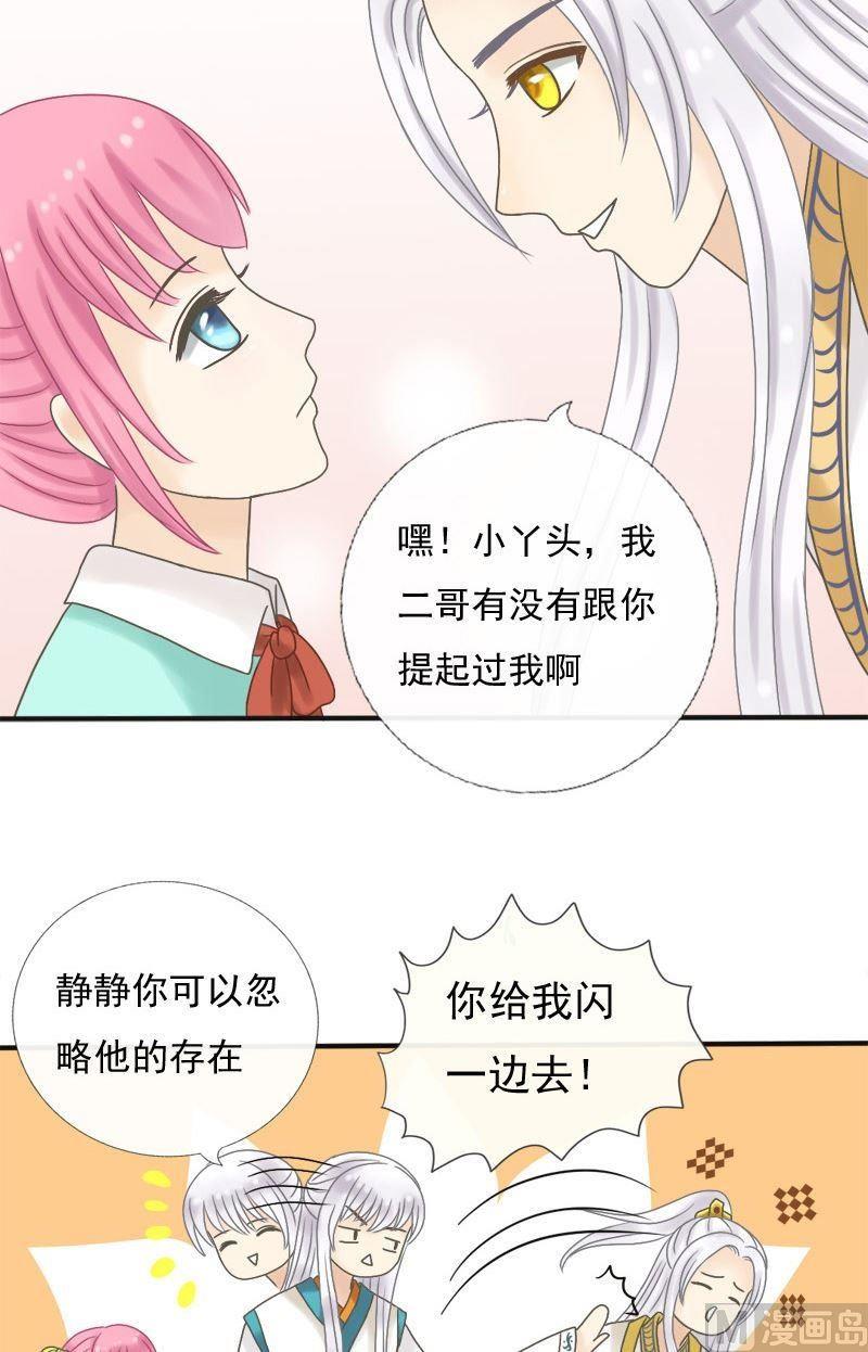 第10话 家里有俩逗比-第10话