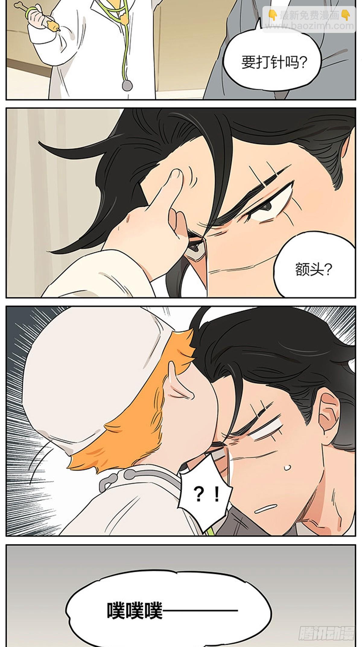 小狗医生-第100话