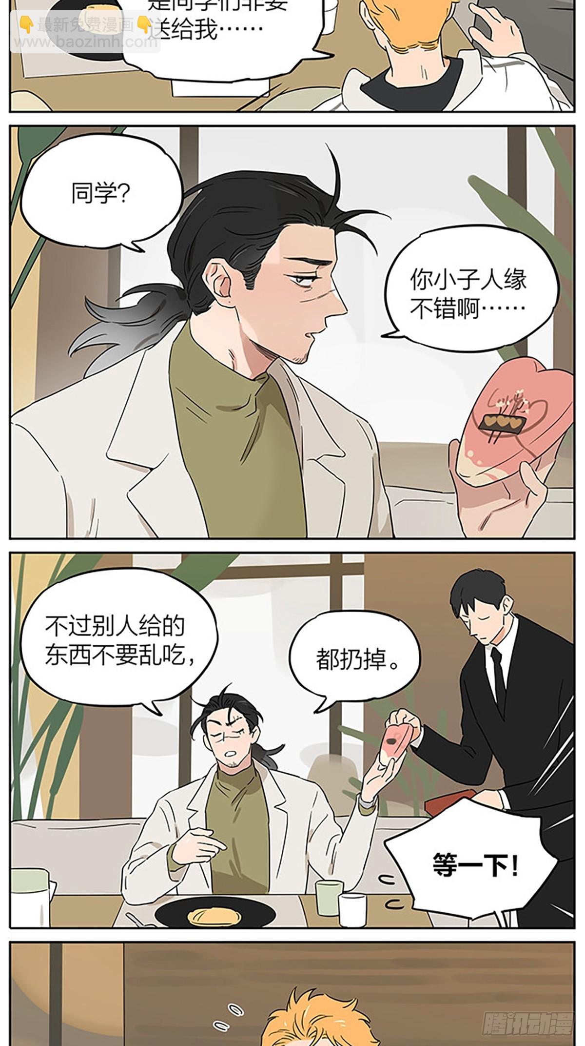 情人节特别番外&mdash;&mdash;十年后-第102话