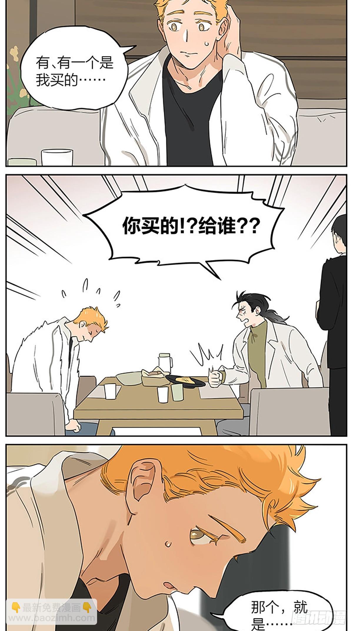 情人节特别番外&mdash;&mdash;十年后-第102话