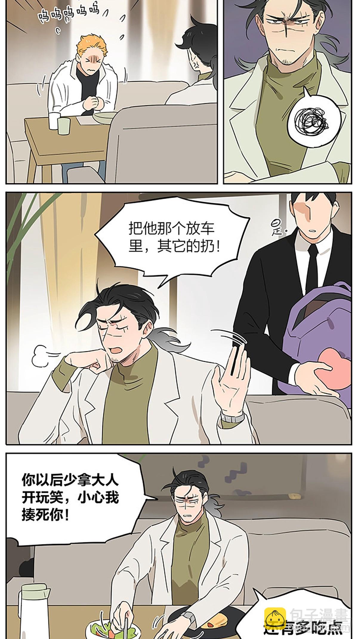 情人节特别番外&mdash;&mdash;十年后-第102话