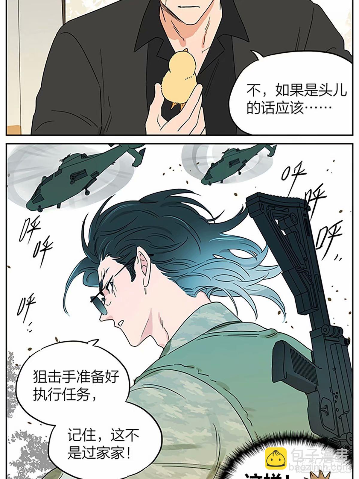 今天狼王不在家-第106话
