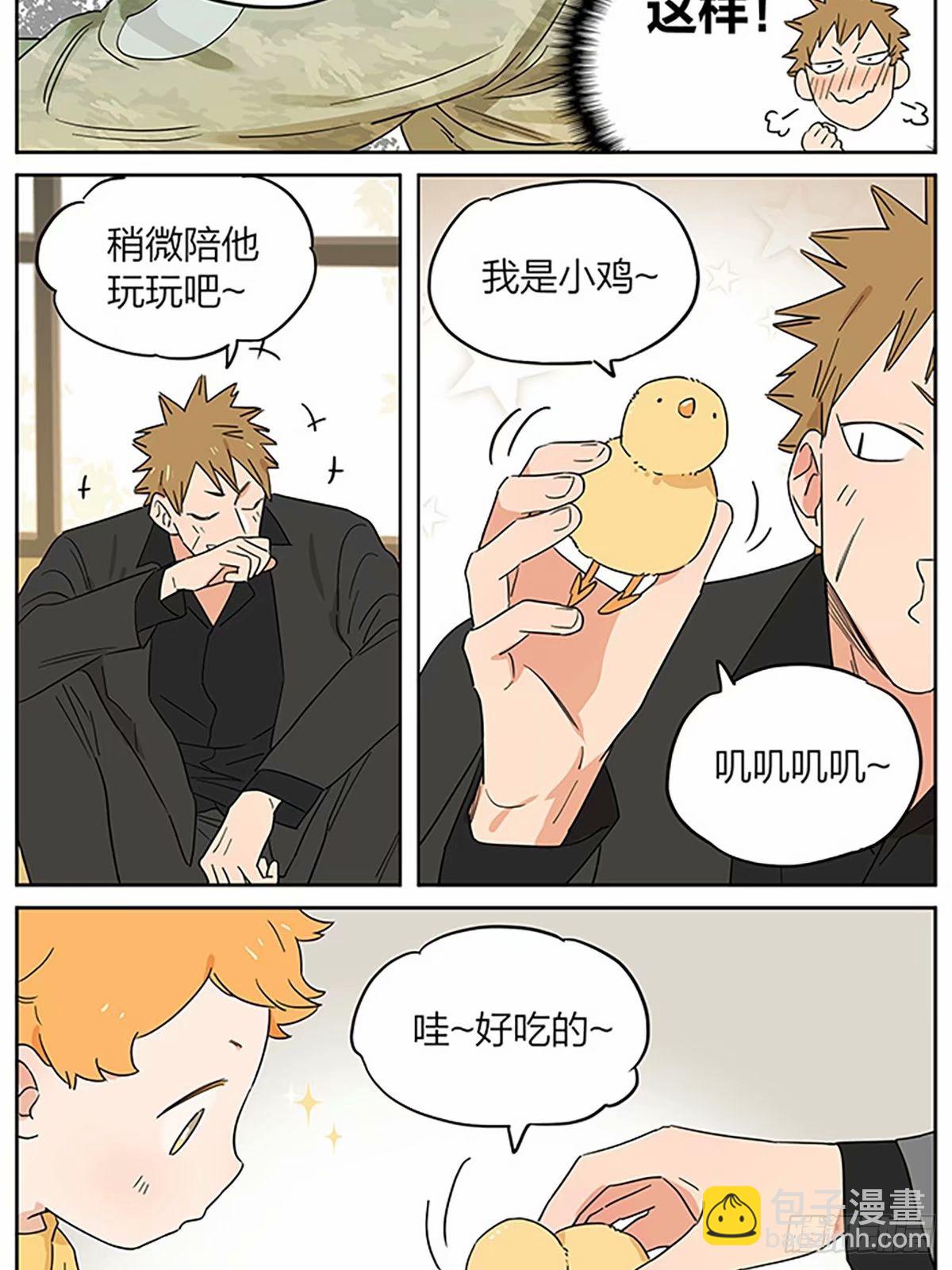今天狼王不在家-第106话