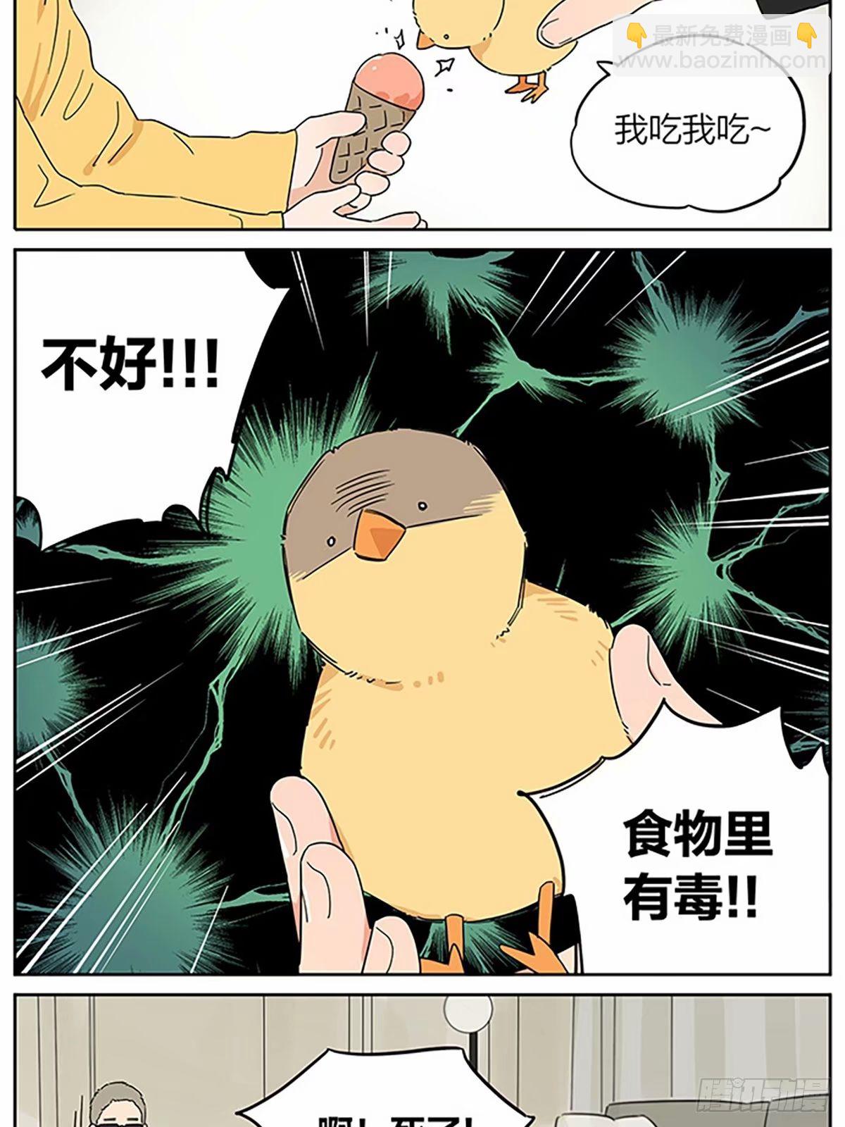 今天狼王不在家-第106话