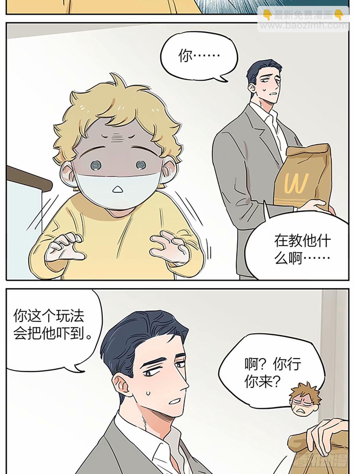 今天狼王不在家-第106话
