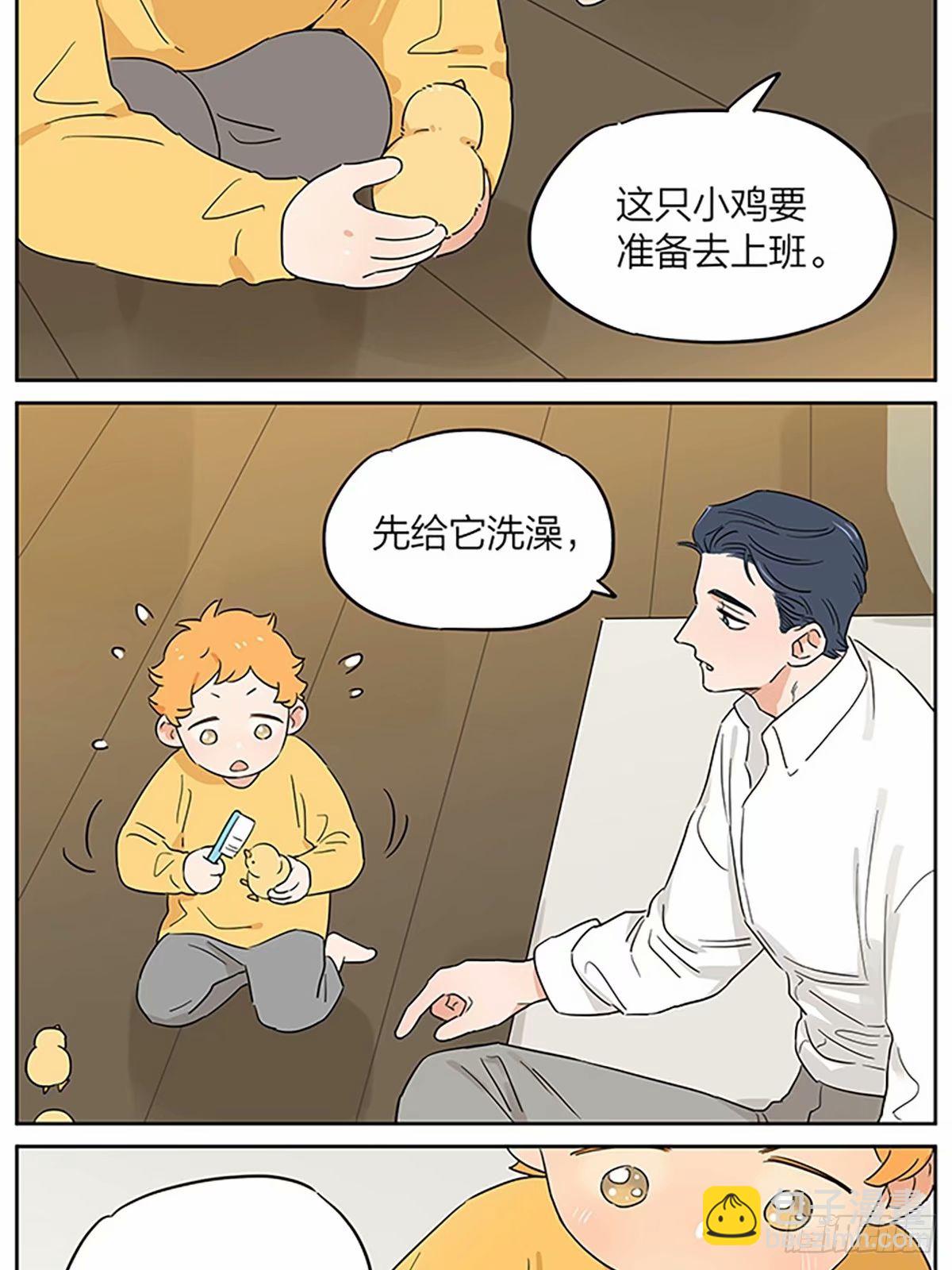 今天狼王不在家-第106话