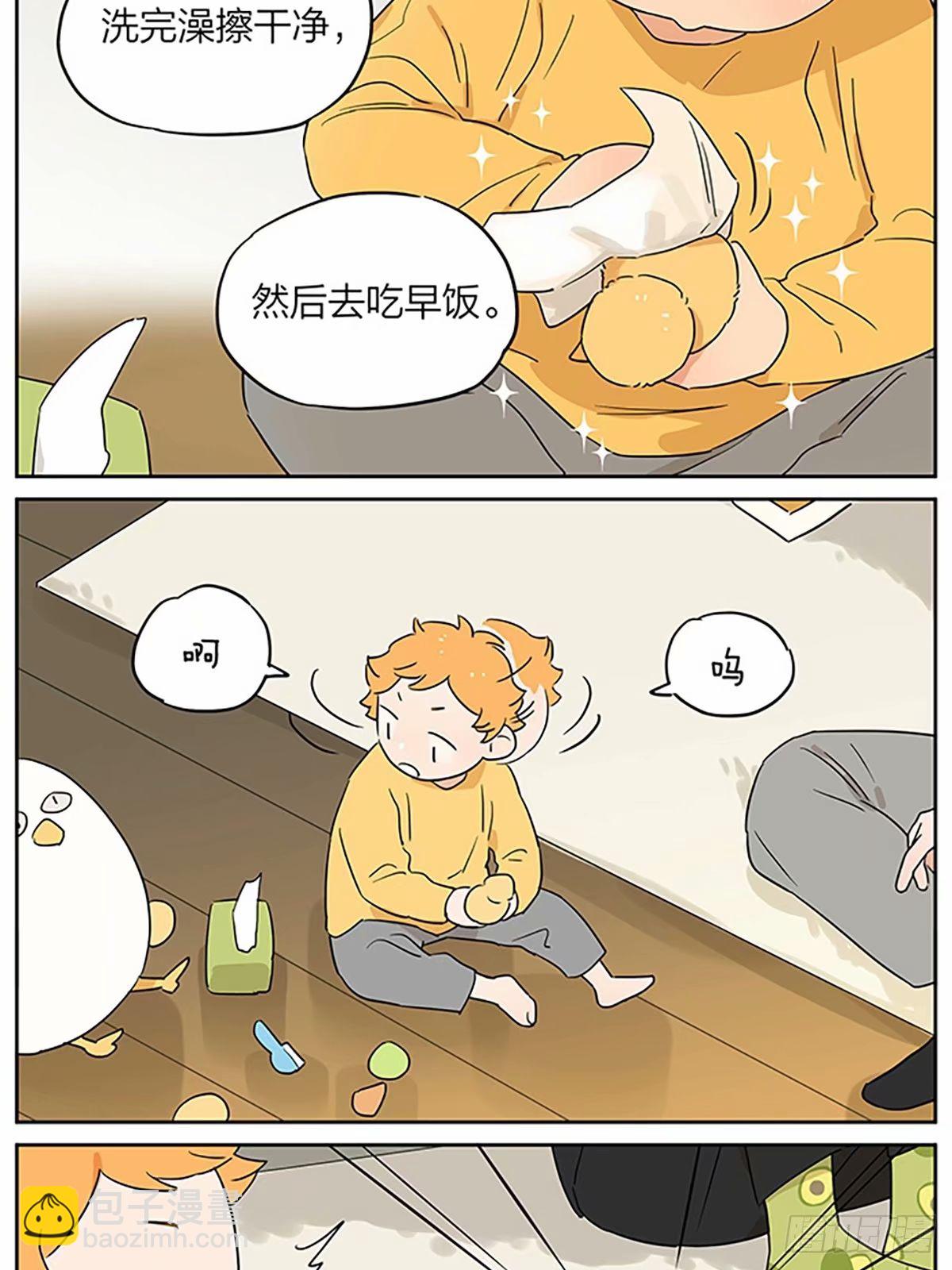 今天狼王不在家-第106话