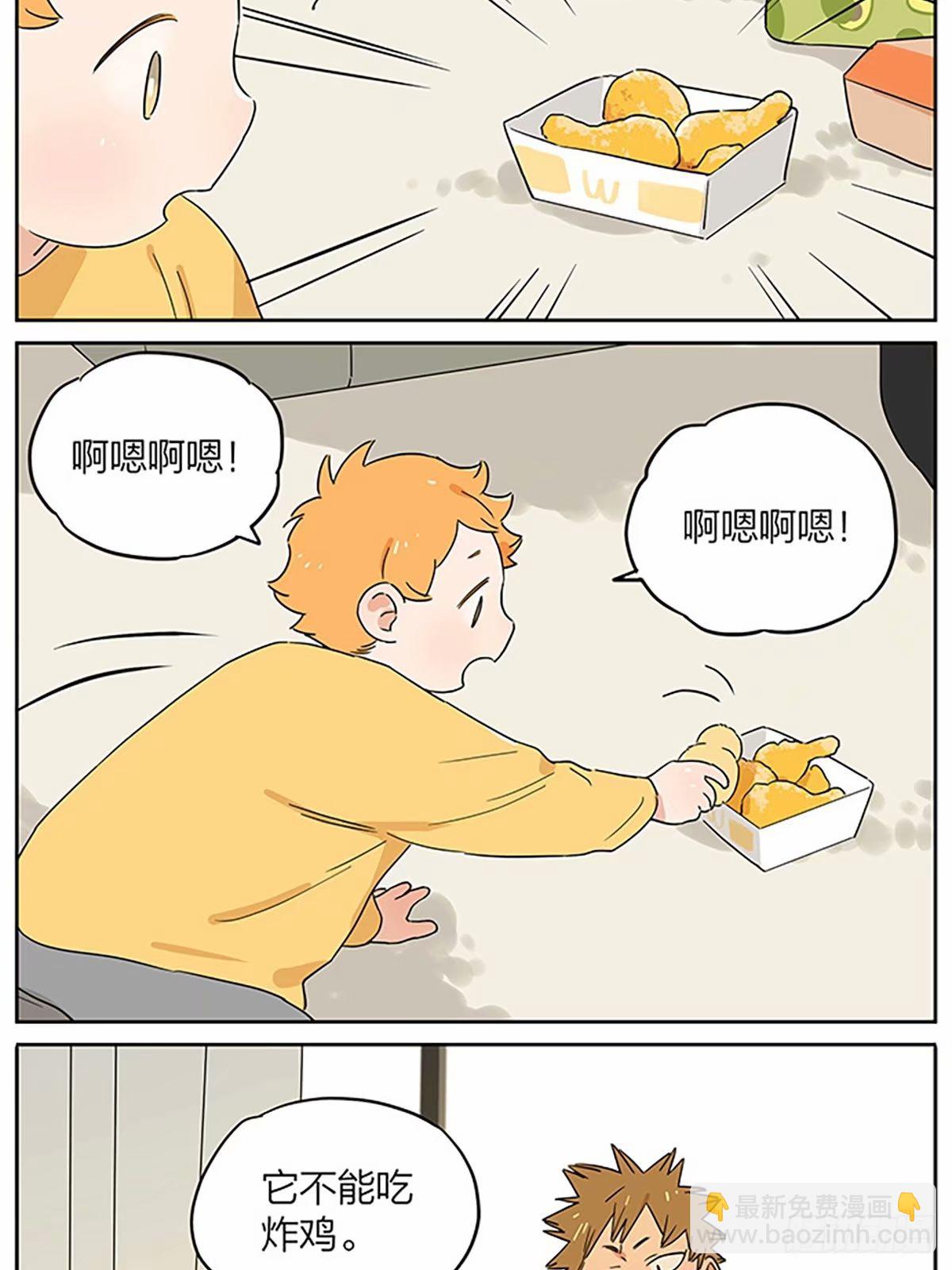 今天狼王不在家-第106话