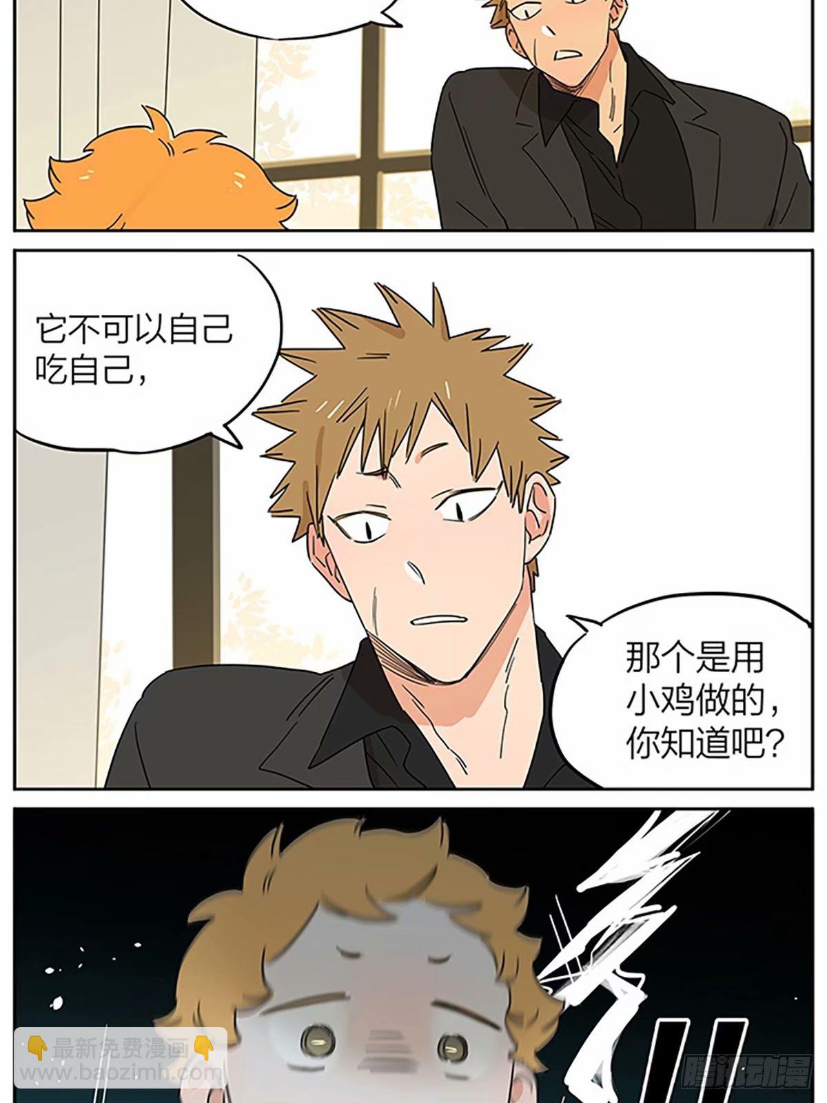 今天狼王不在家-第106话