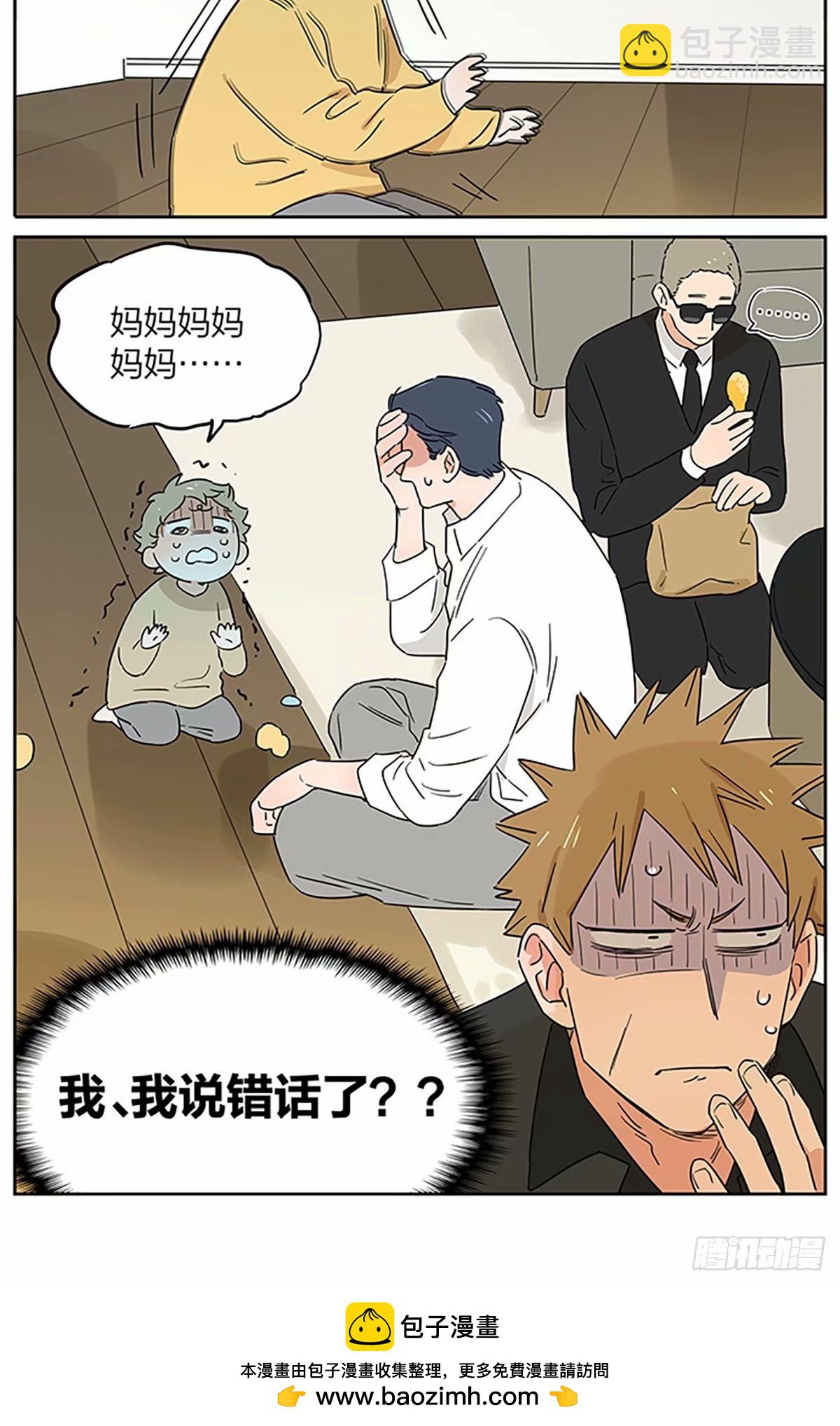 今天狼王不在家-第106话