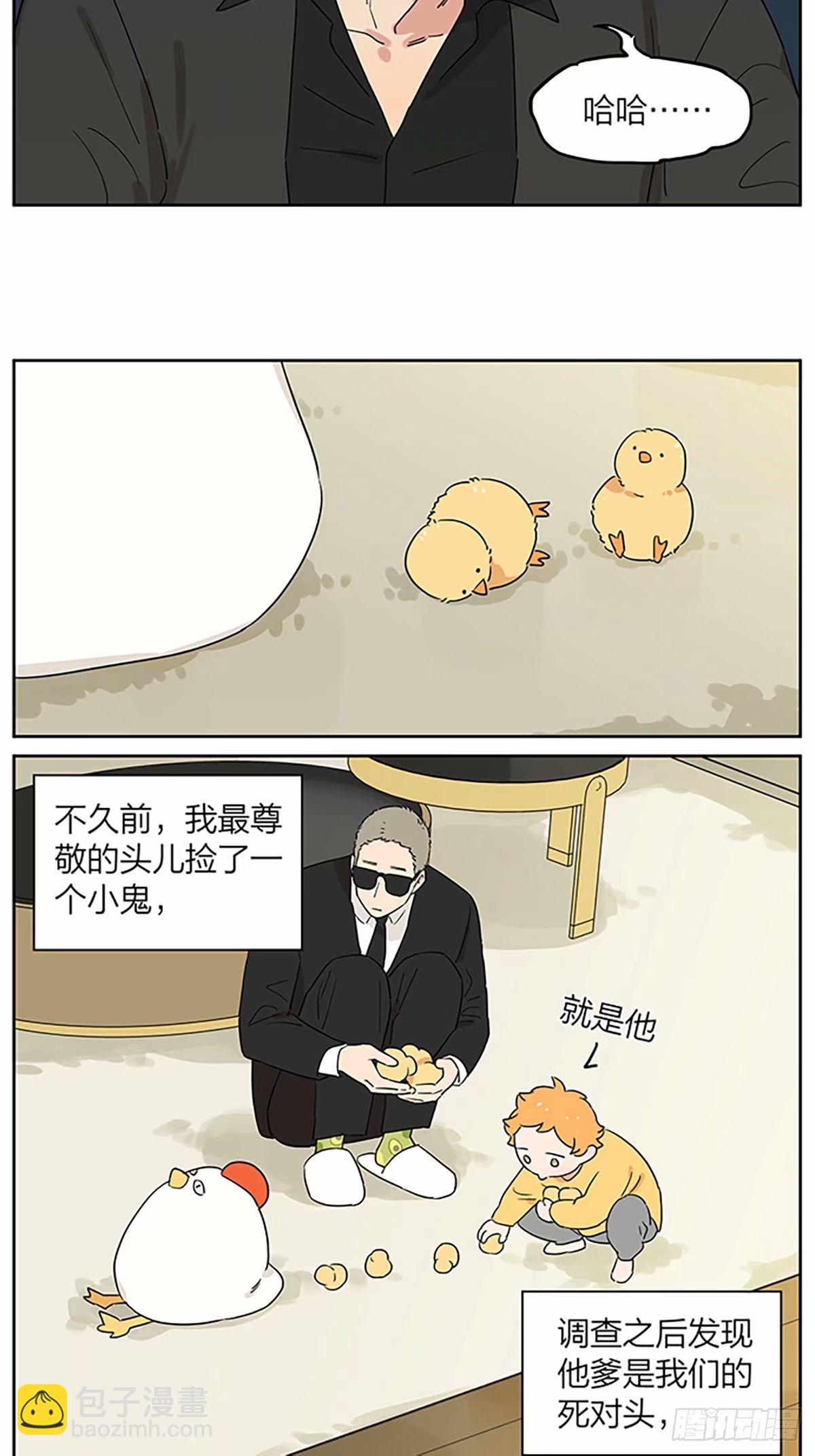 今天狼王不在家-第106话