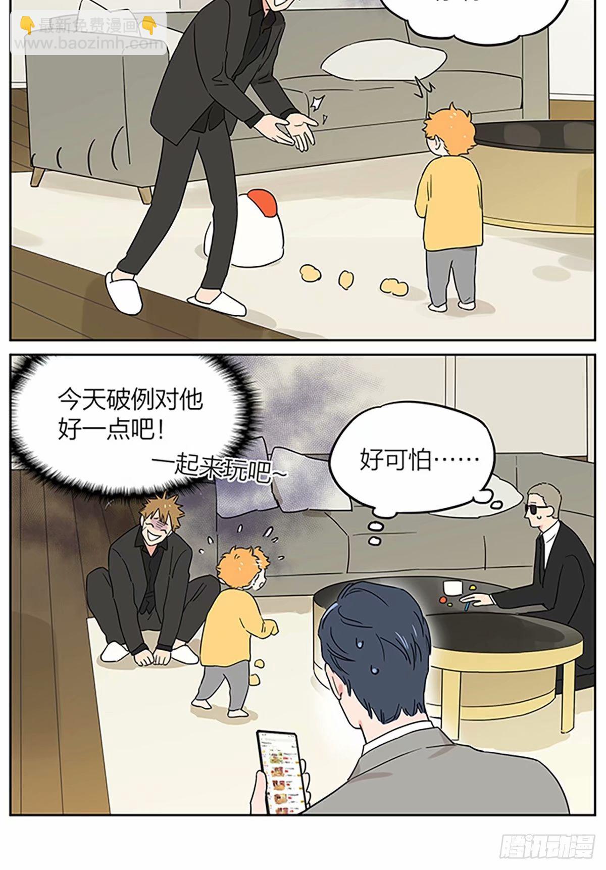 今天狼王不在家-第106话
