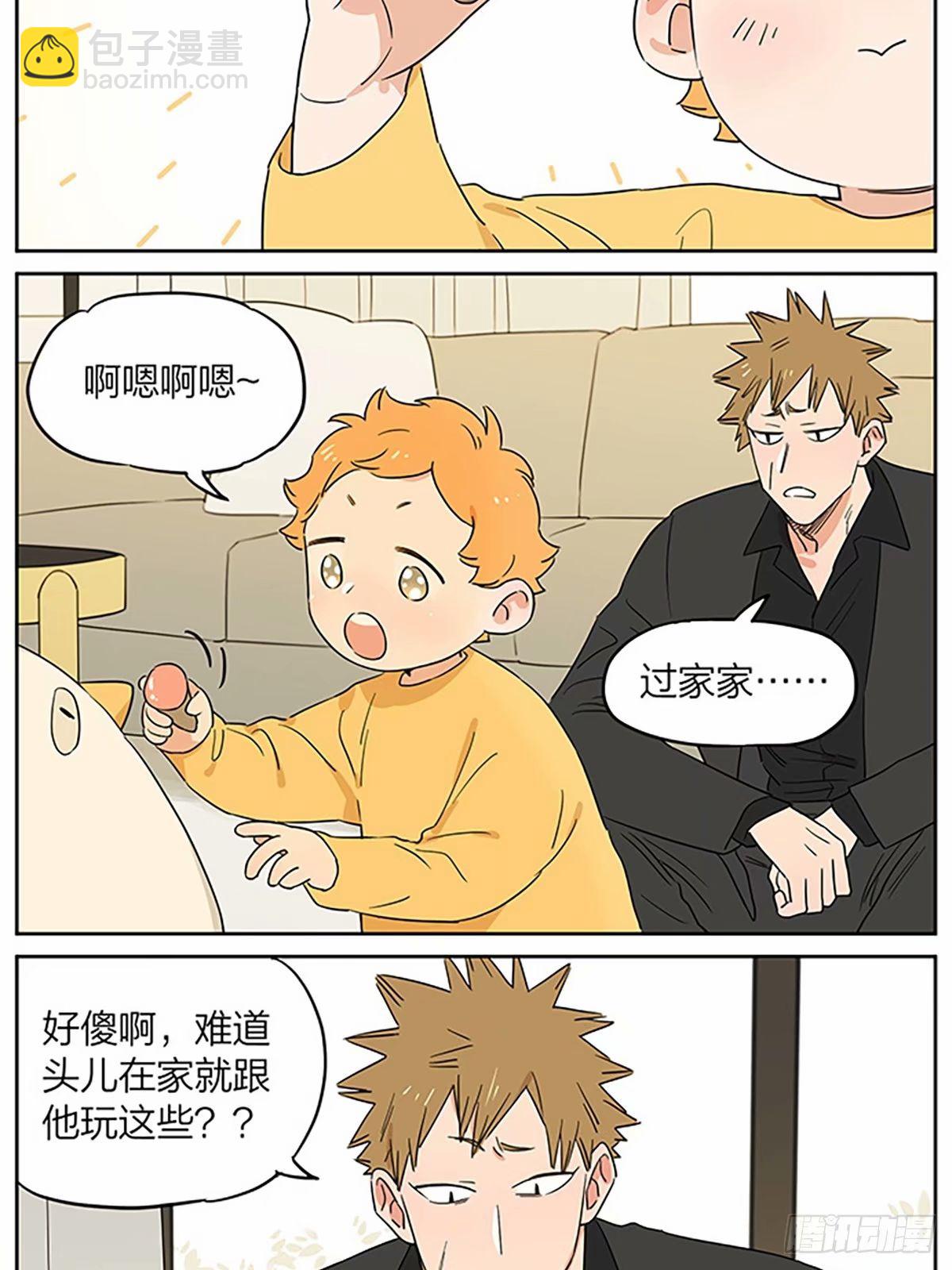 今天狼王不在家-第106话