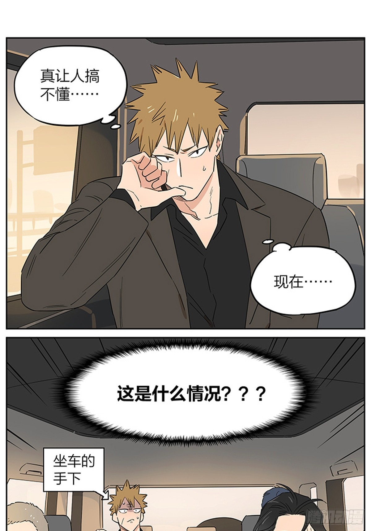 傍晚-第110话