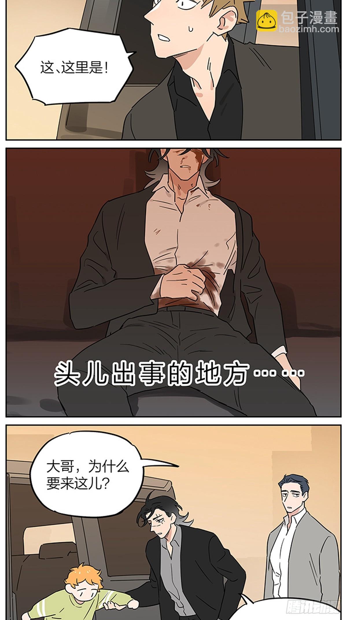 傍晚-第110话