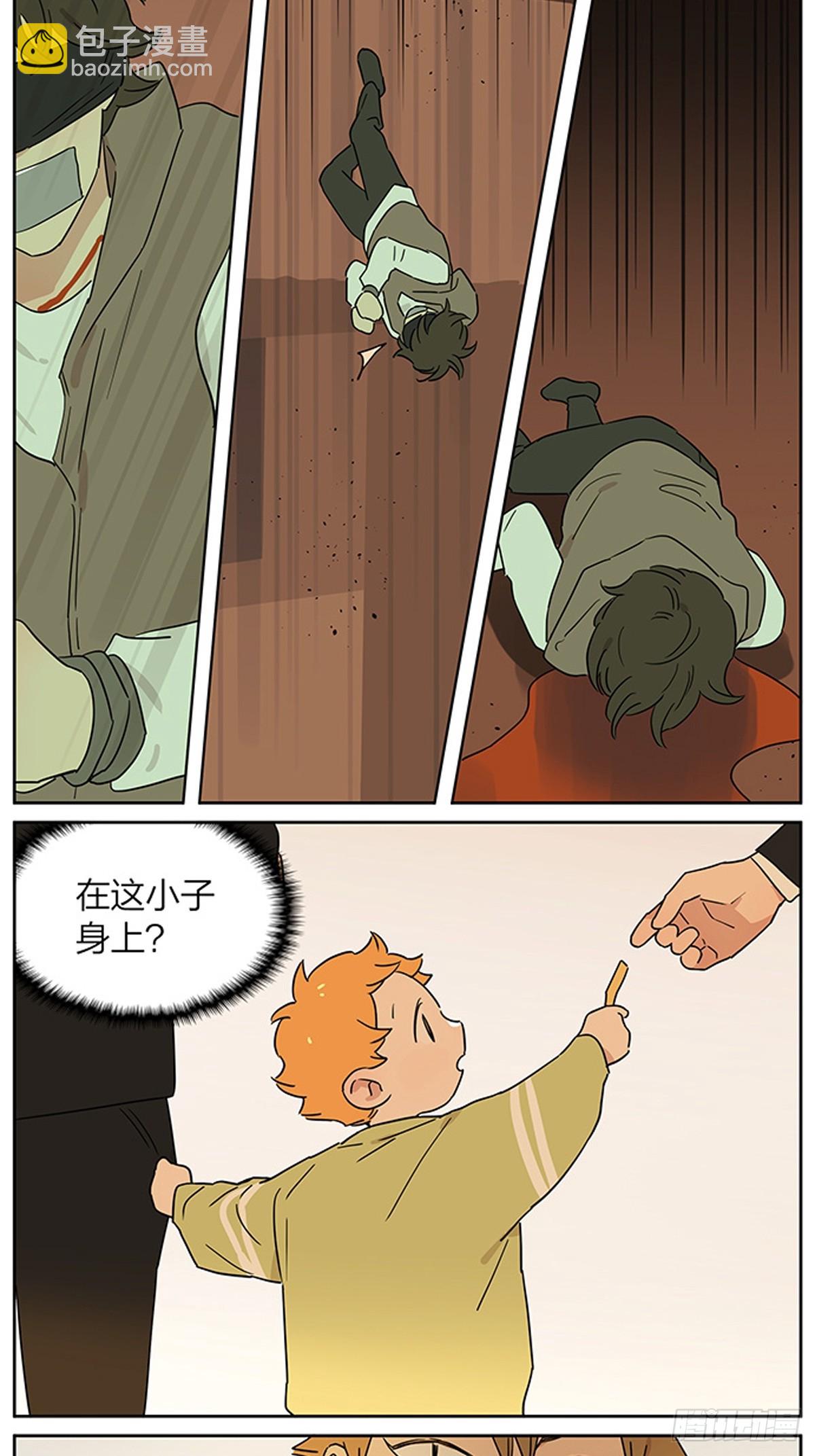 傍晚-第110话
