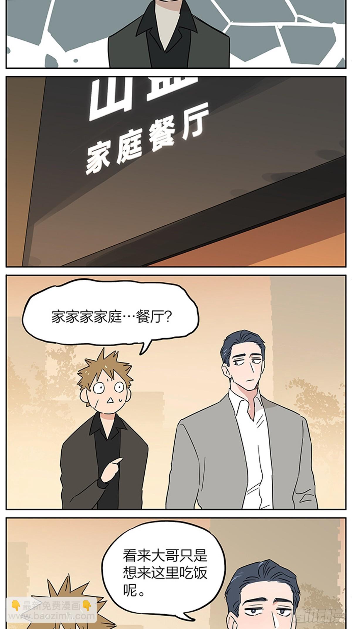 傍晚-第110话