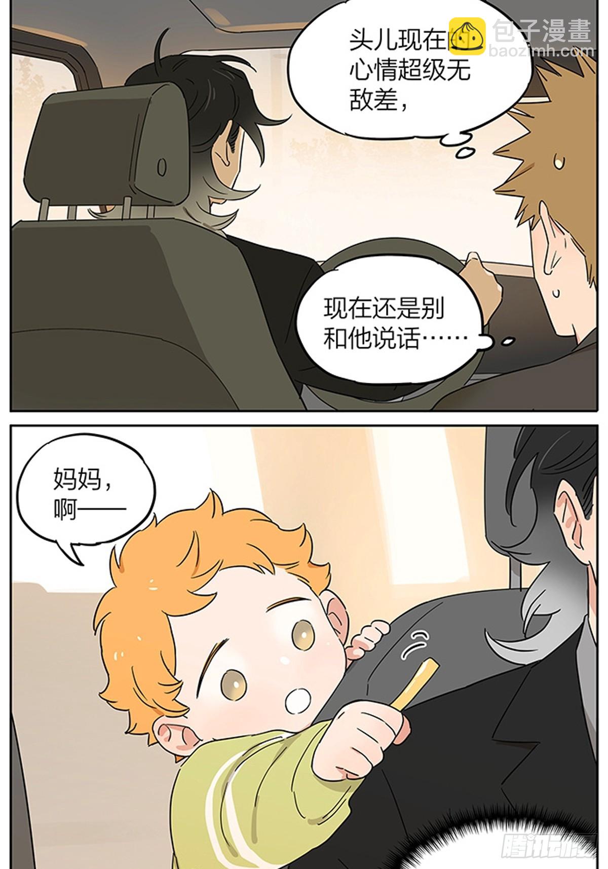 傍晚-第110话