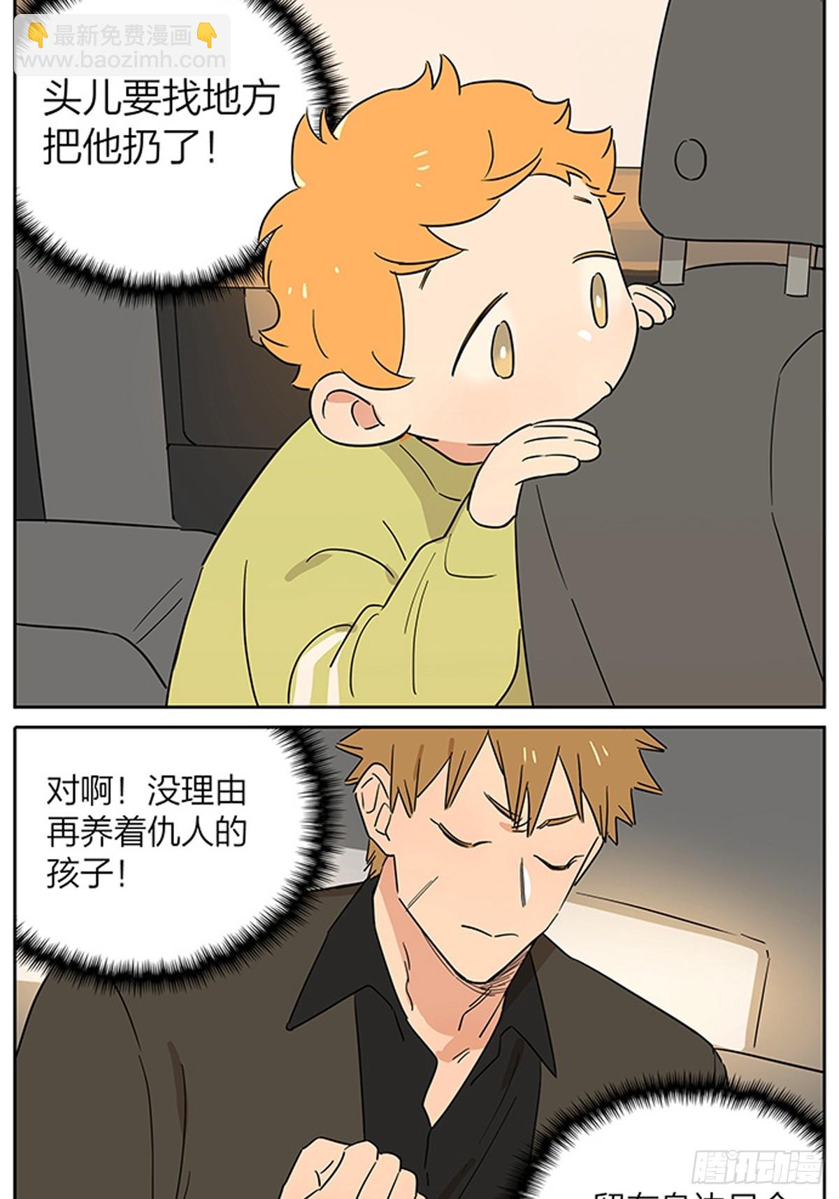 傍晚-第110话