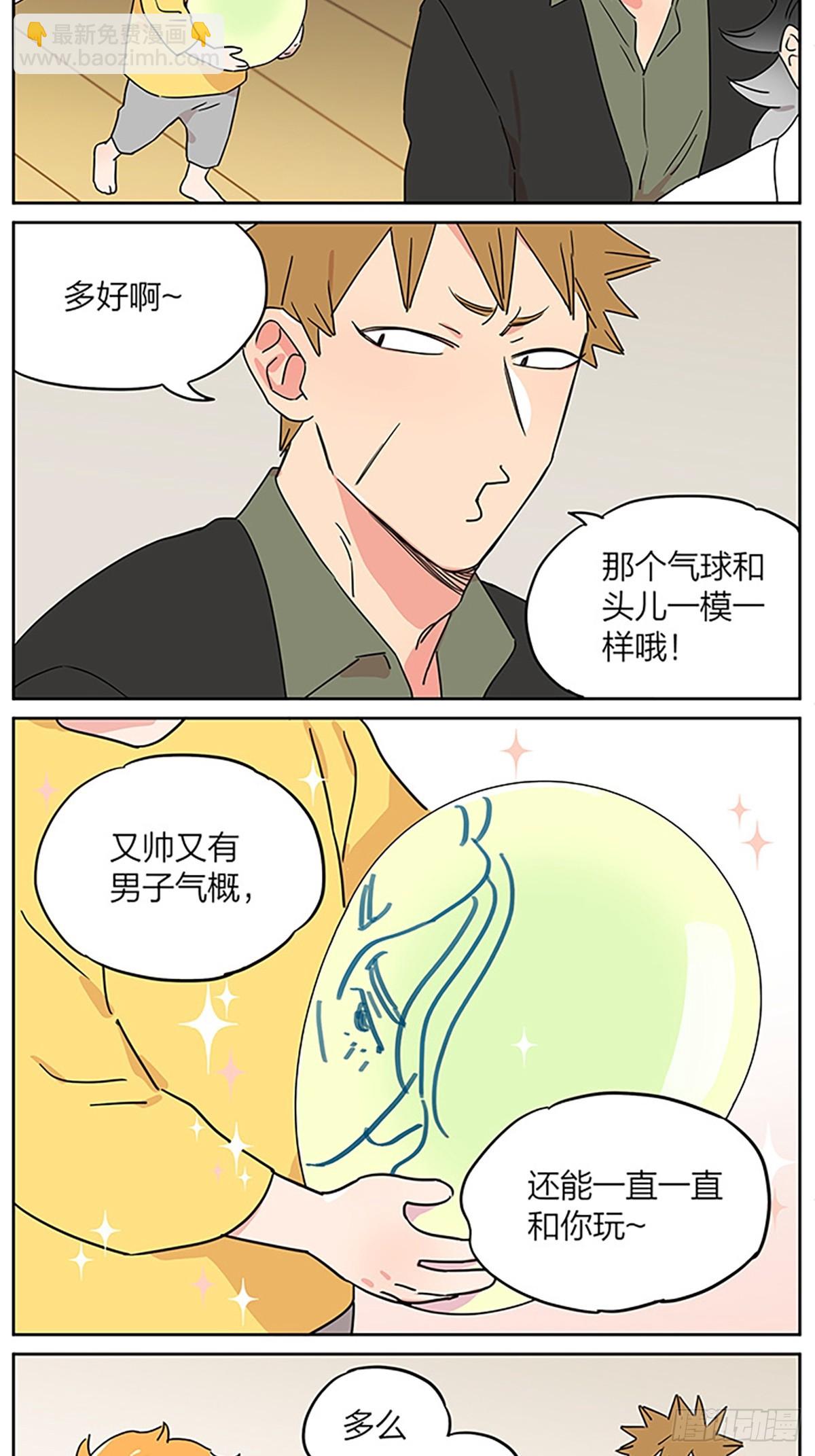 今天是个好日子-第114话