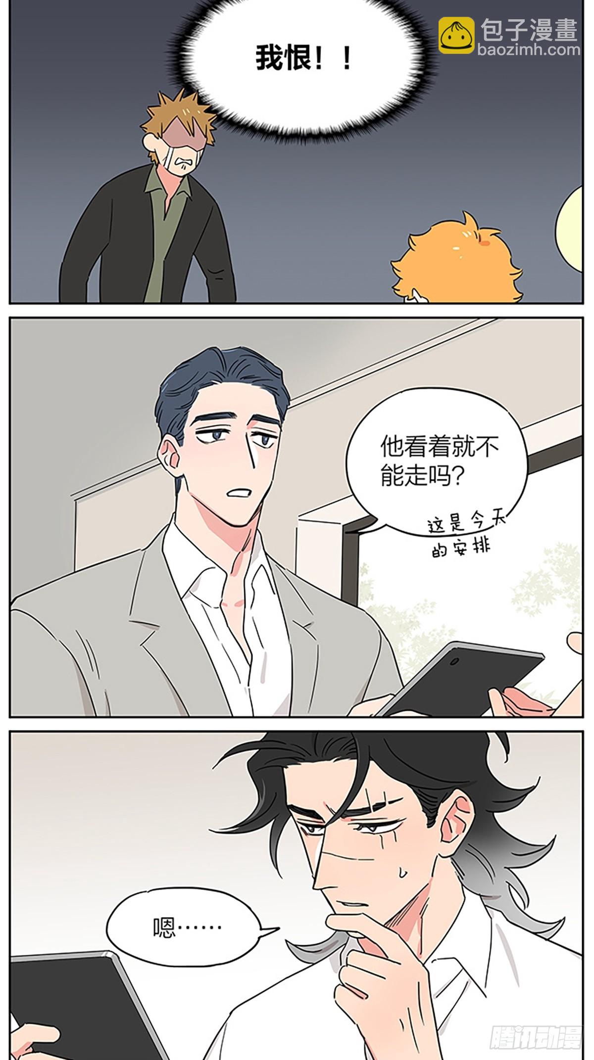 今天是个好日子-第114话