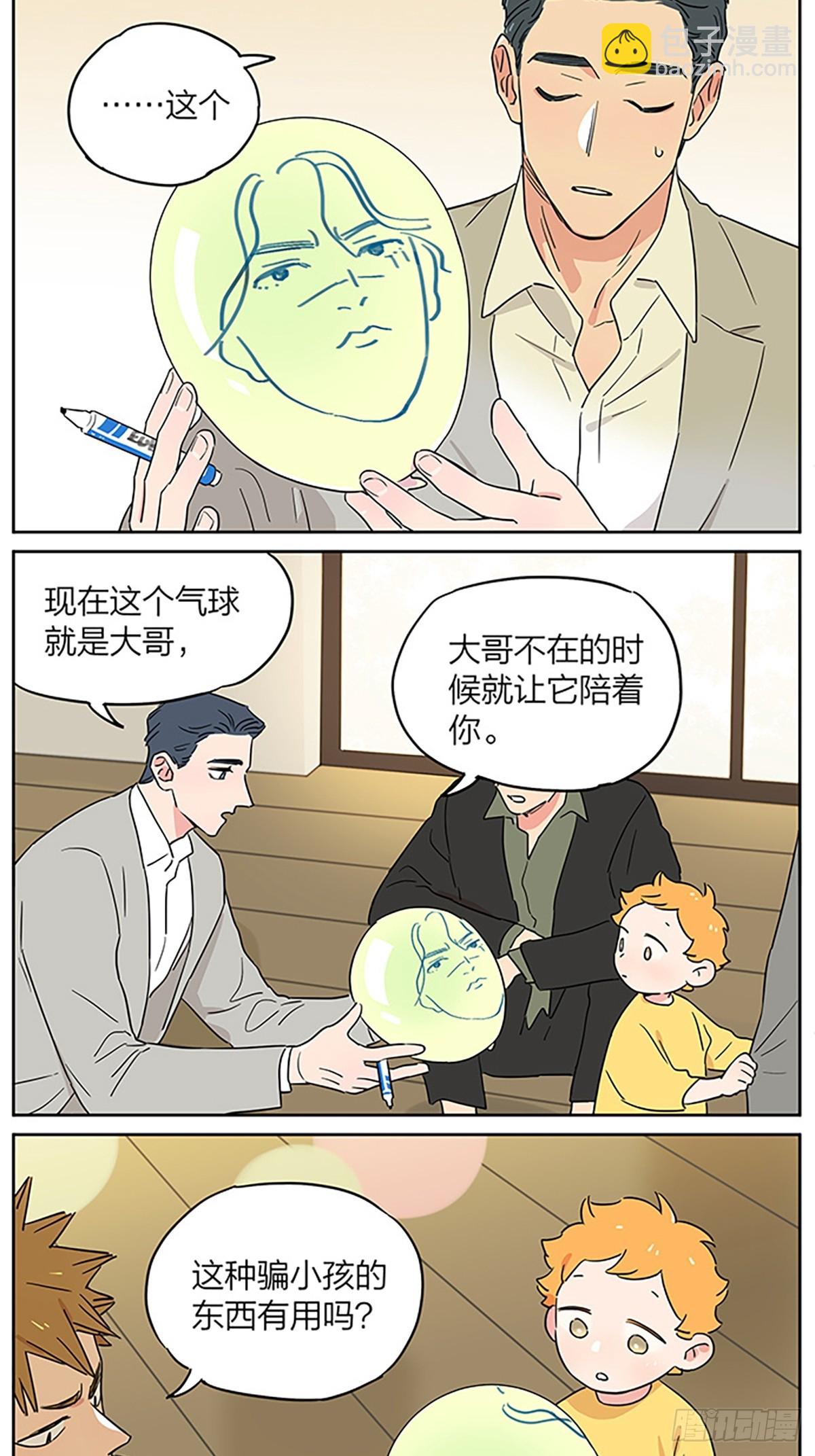 今天是个好日子-第114话