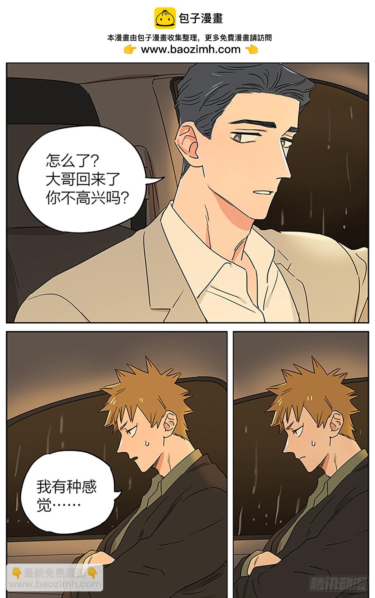 小雨中的另一边-第116话