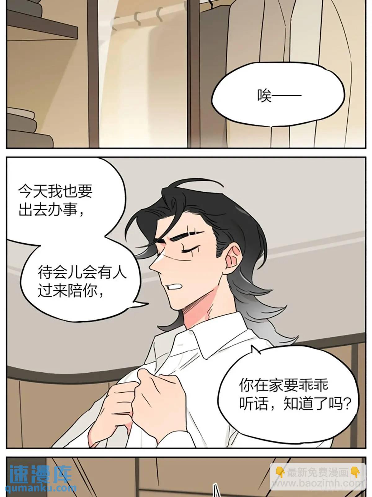 衣帽间-第122话