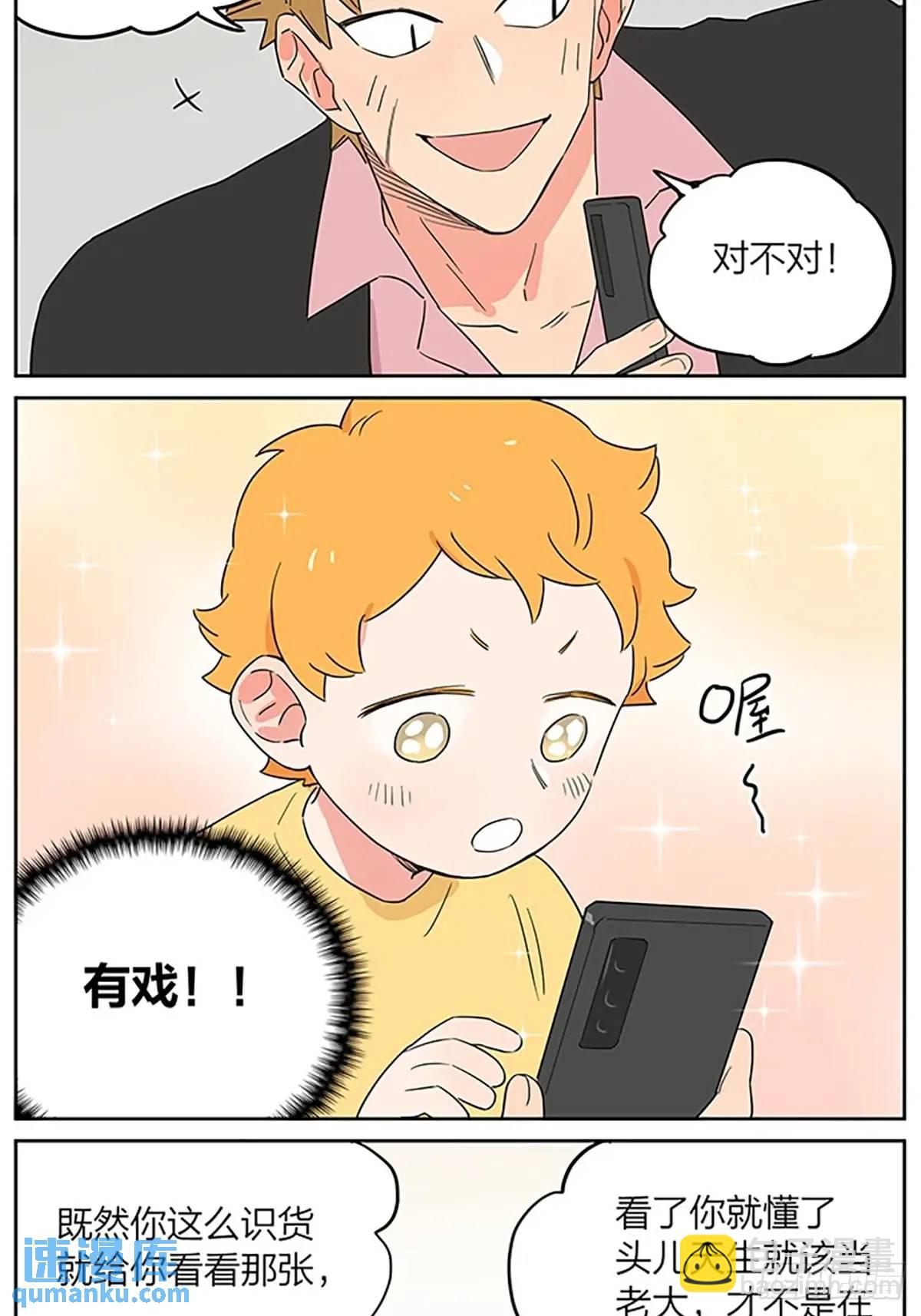 照片-第124话