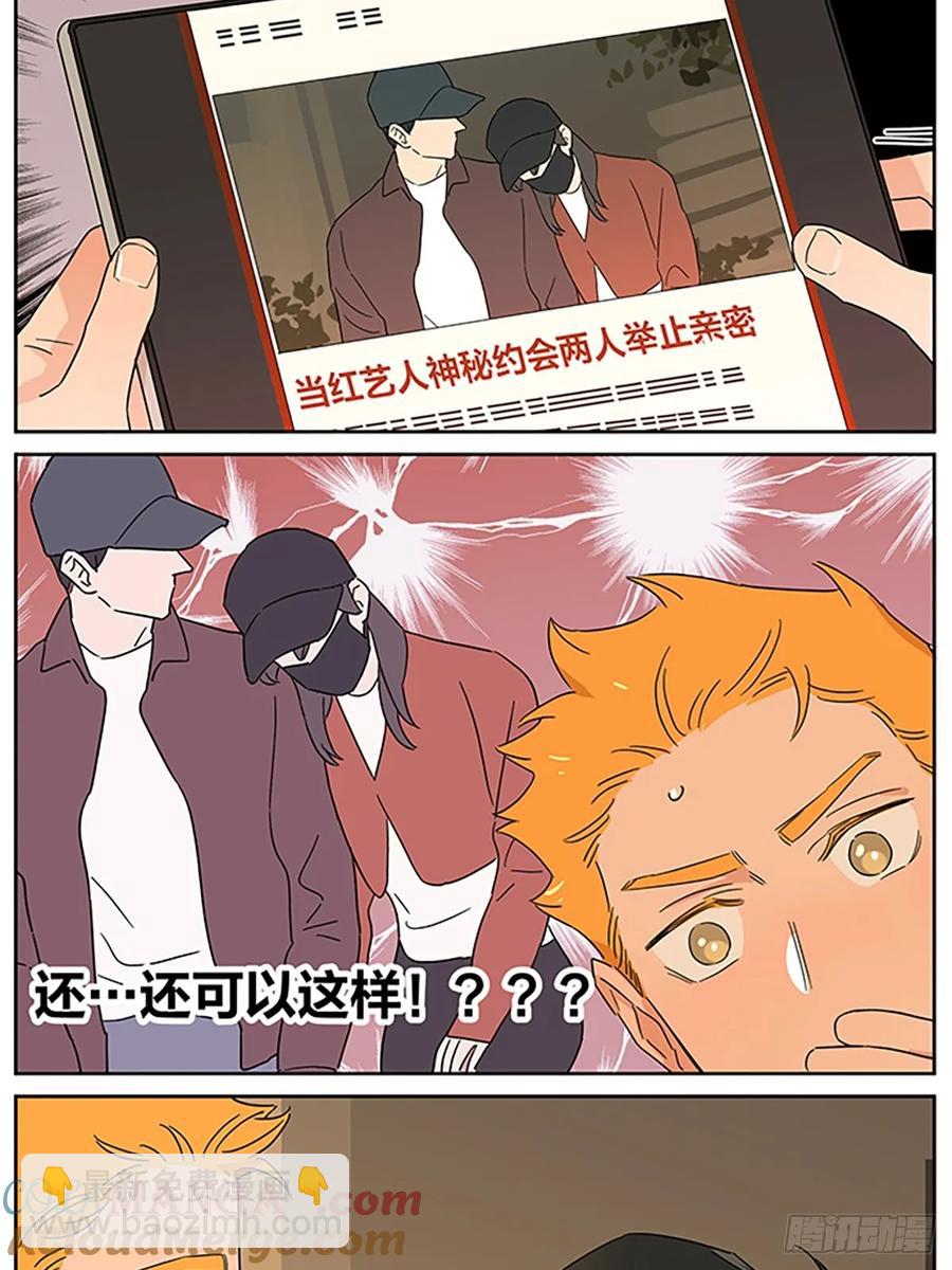 小憩-第126话