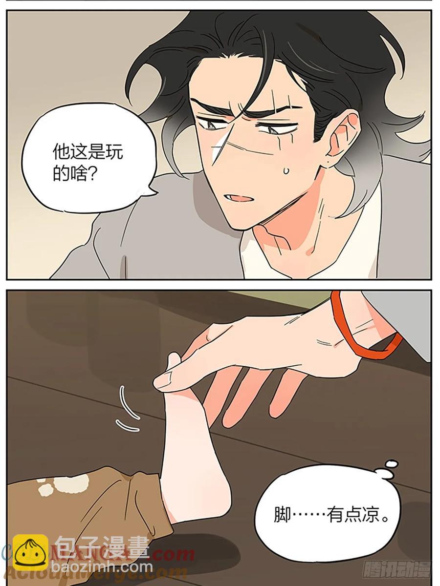 小憩-第126话