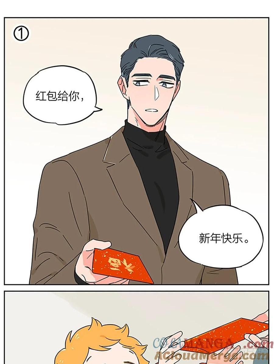 小土豆的新年红包-第128话