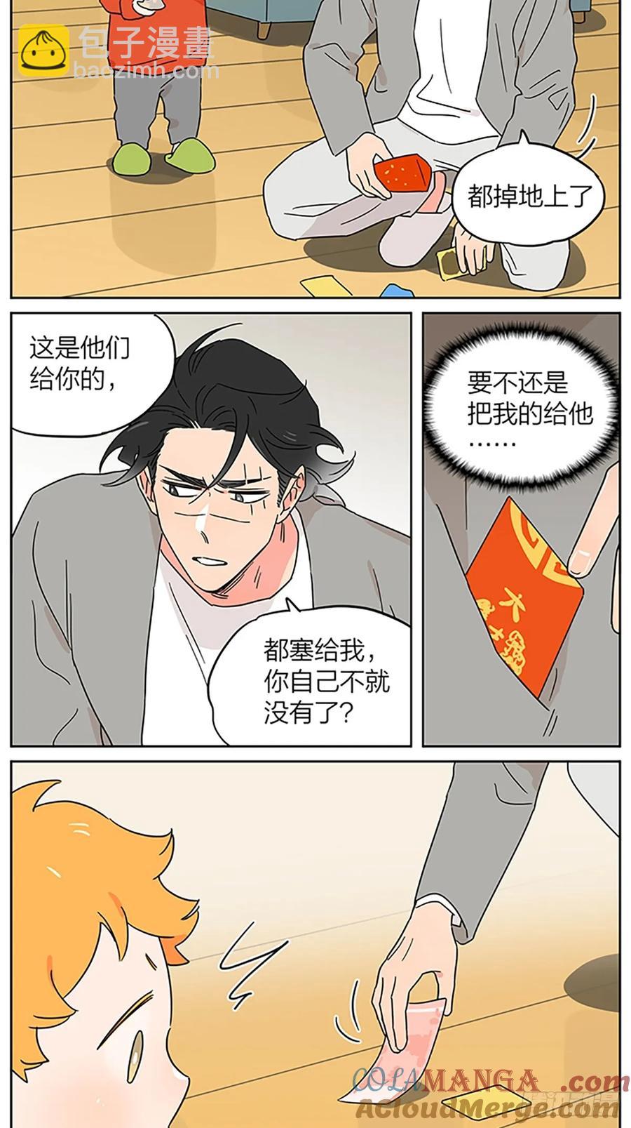 小土豆的新年红包-第128话
