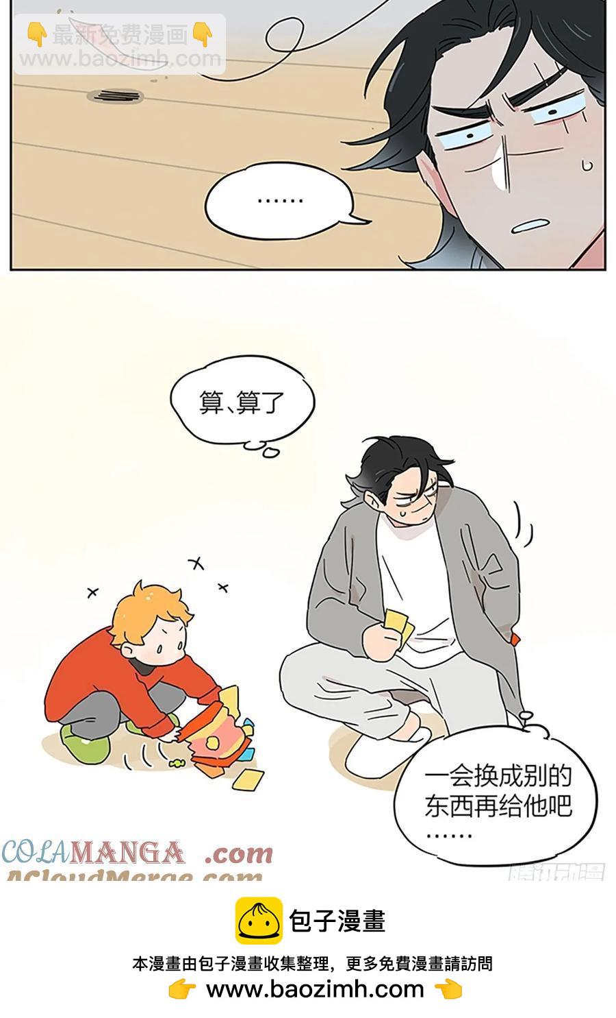 小土豆的新年红包-第128话