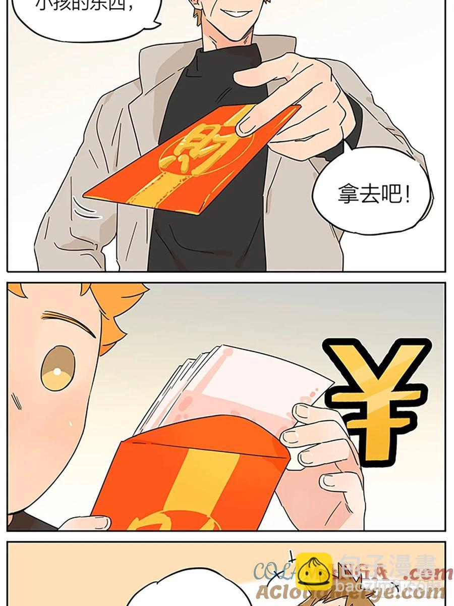 小土豆的新年红包-第128话