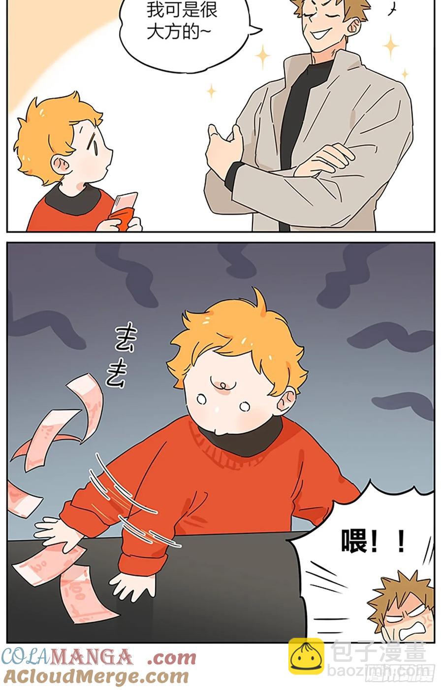 小土豆的新年红包-第128话