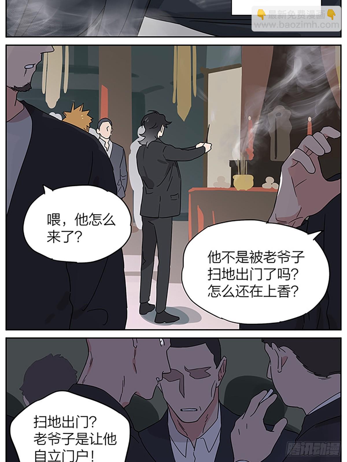 糖-第130话