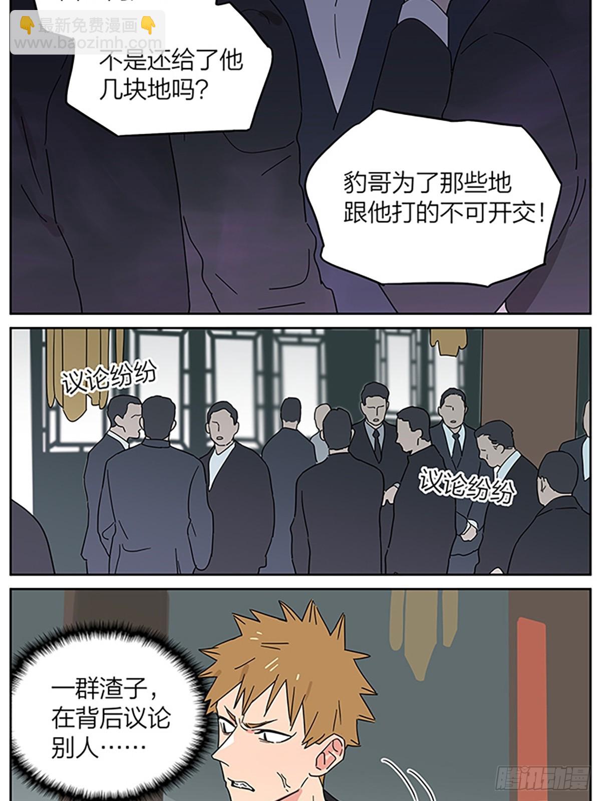 糖-第130话